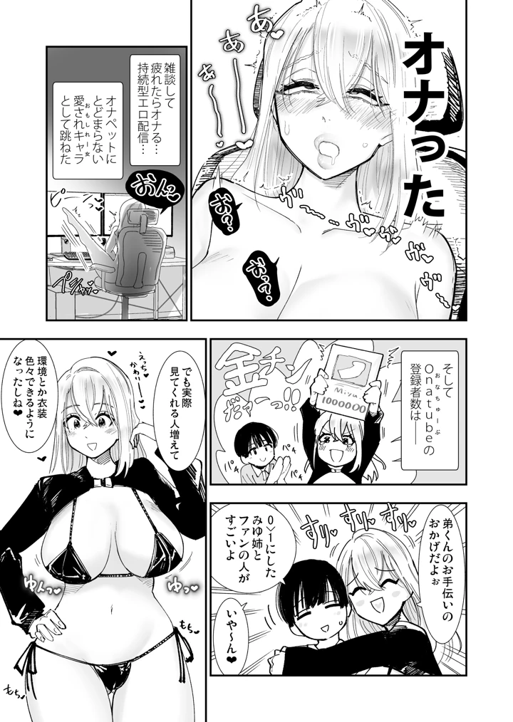 7ページ目