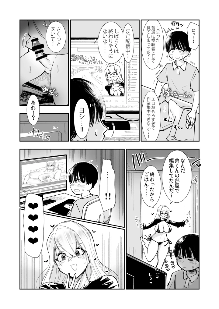 9ページ目