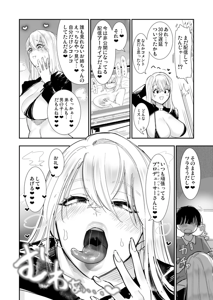 10ページ目