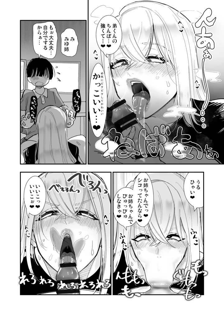 12ページ目
