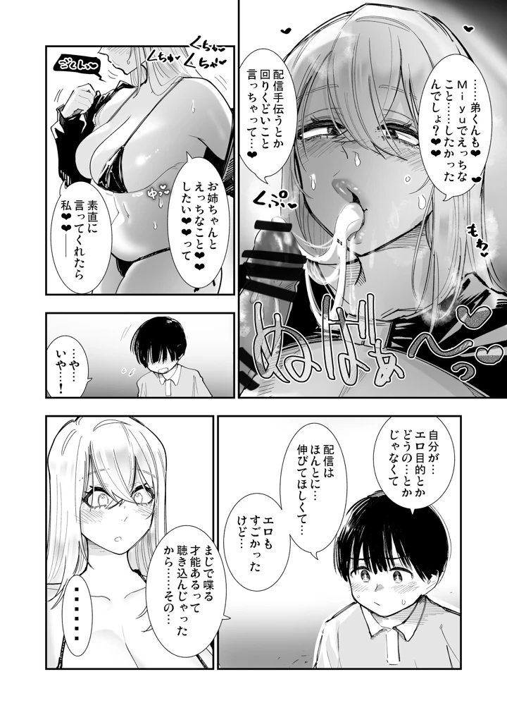 14ページ目