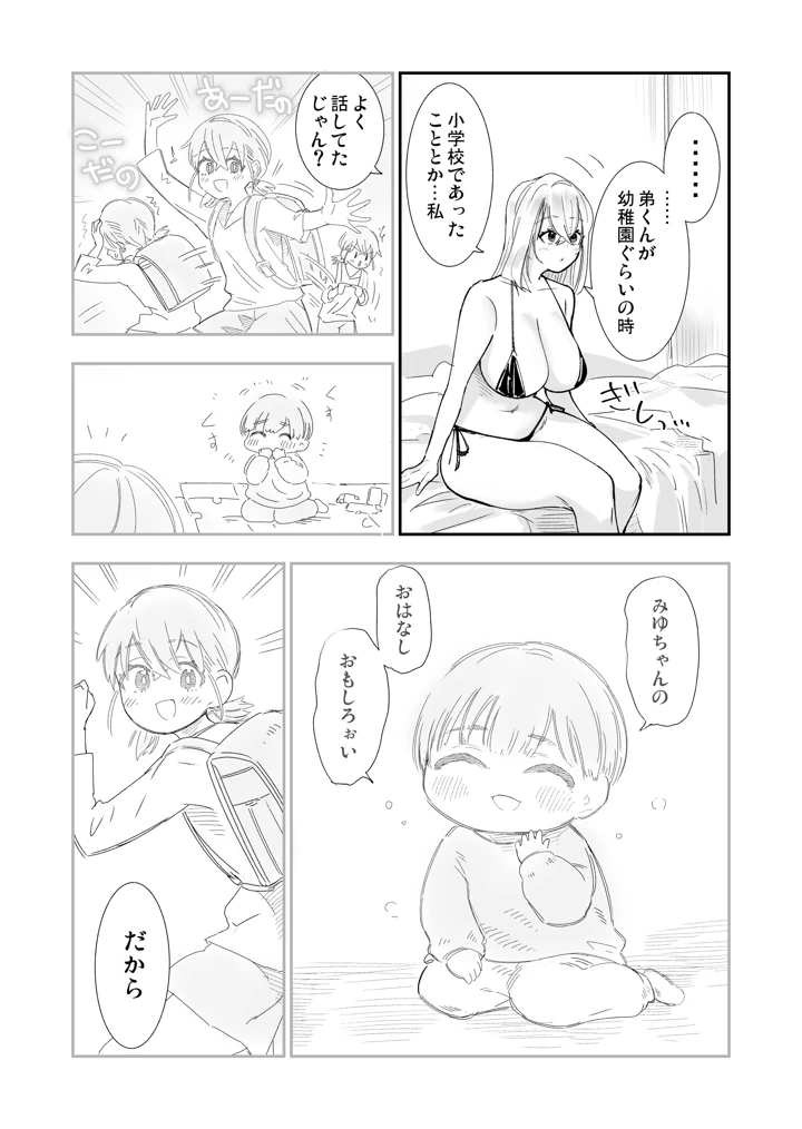 15ページ目