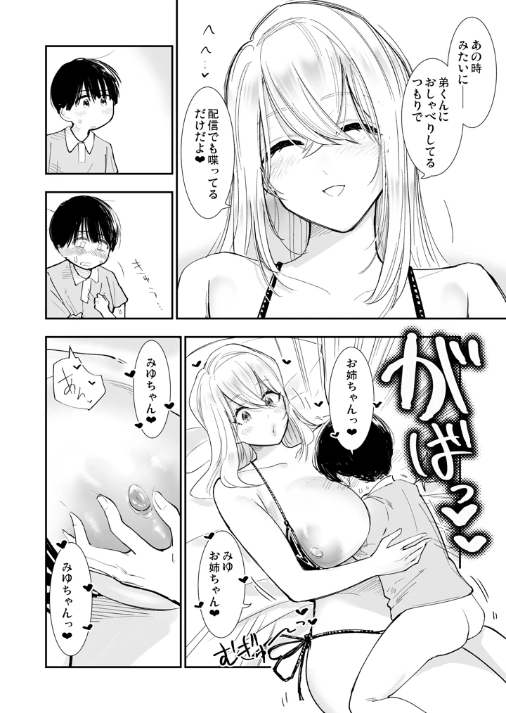 16ページ目
