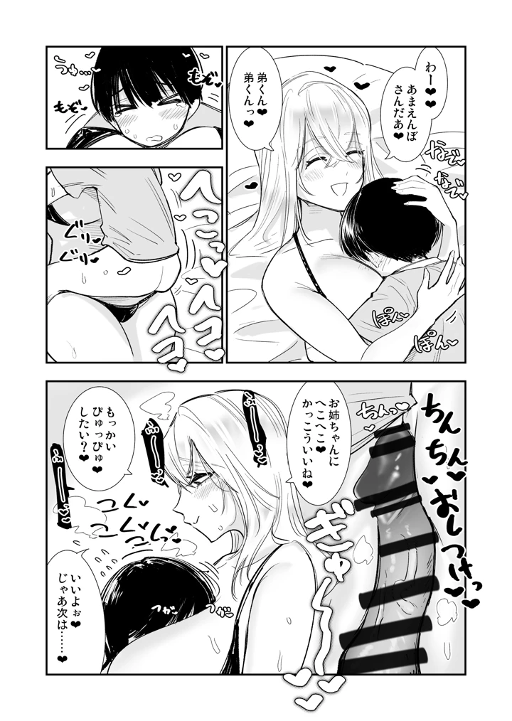 17ページ目
