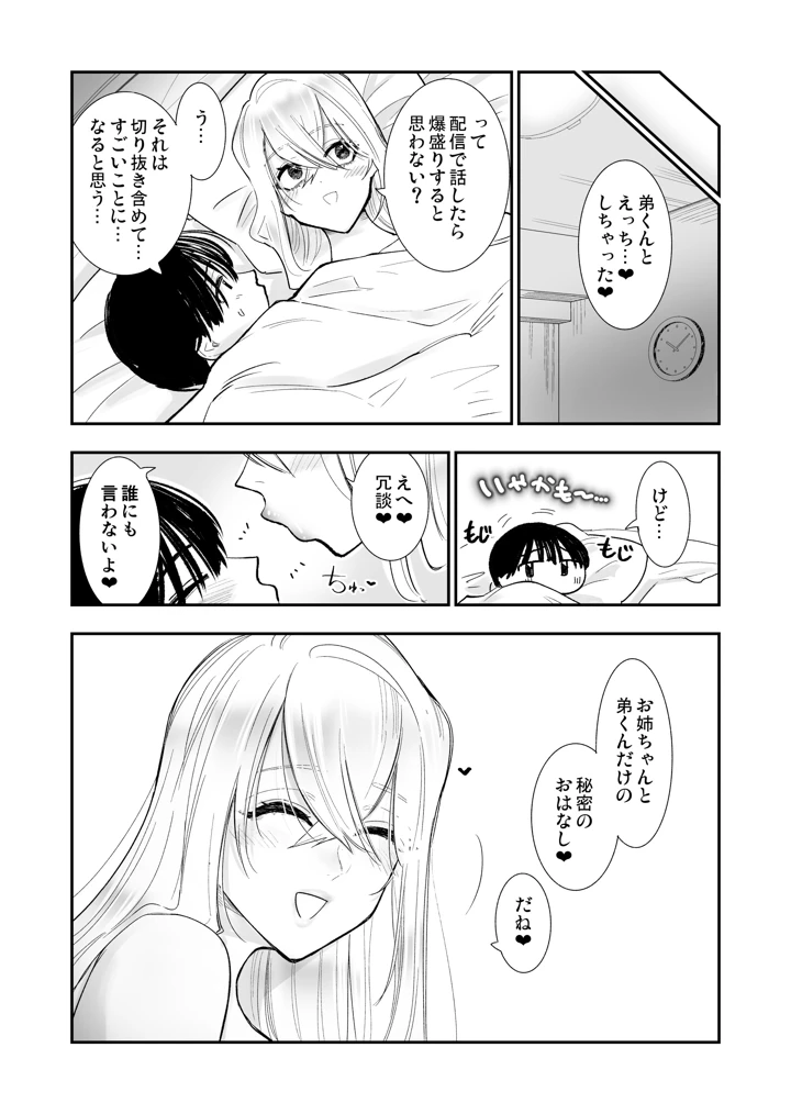 28ページ目