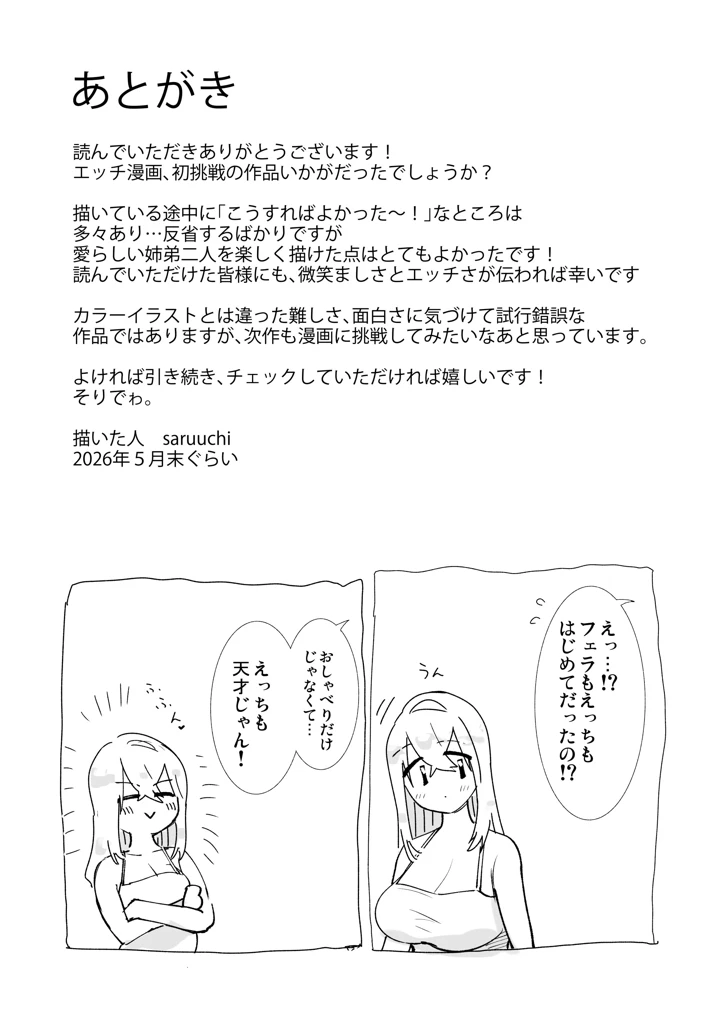 29ページ目