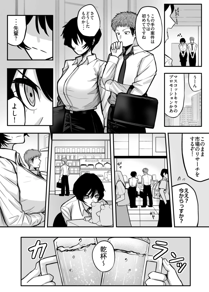 4ページ目