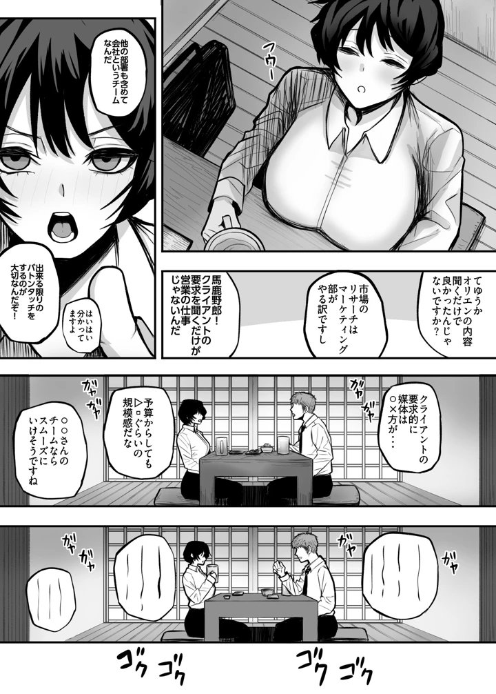 5ページ目