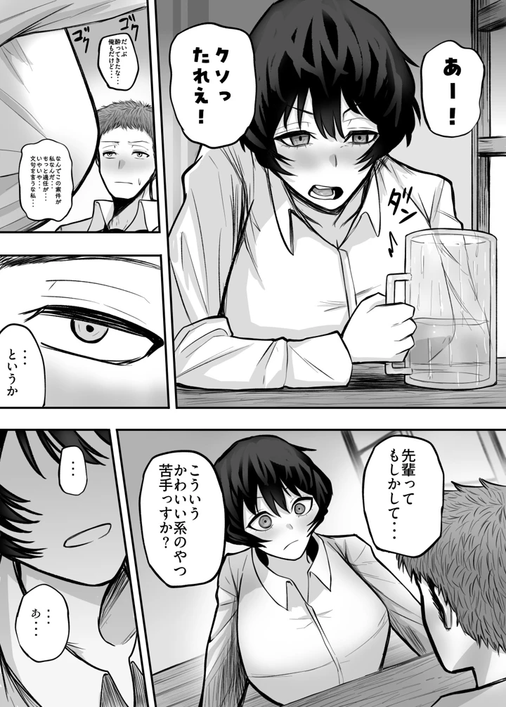 6ページ目