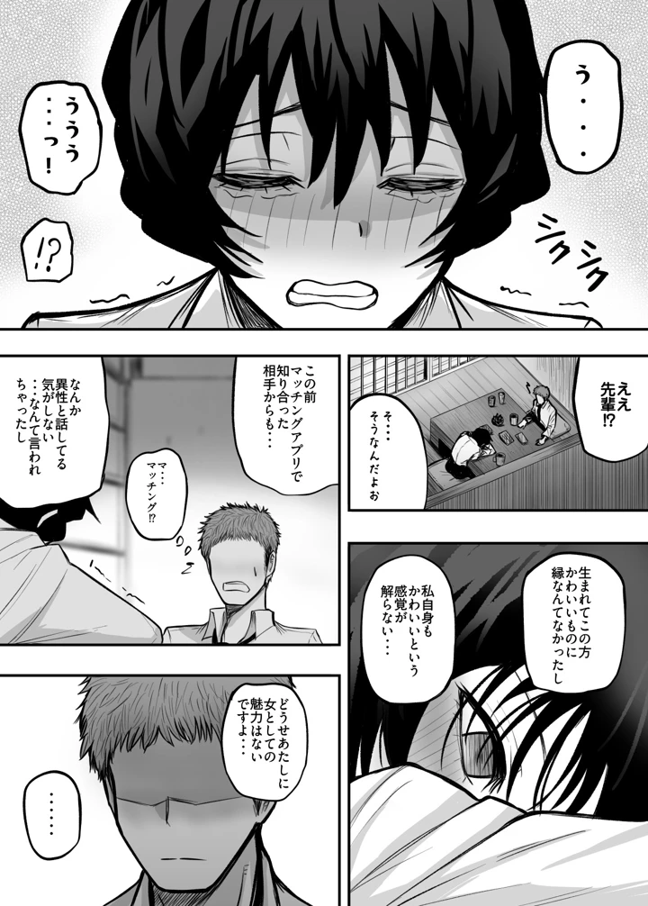 7ページ目