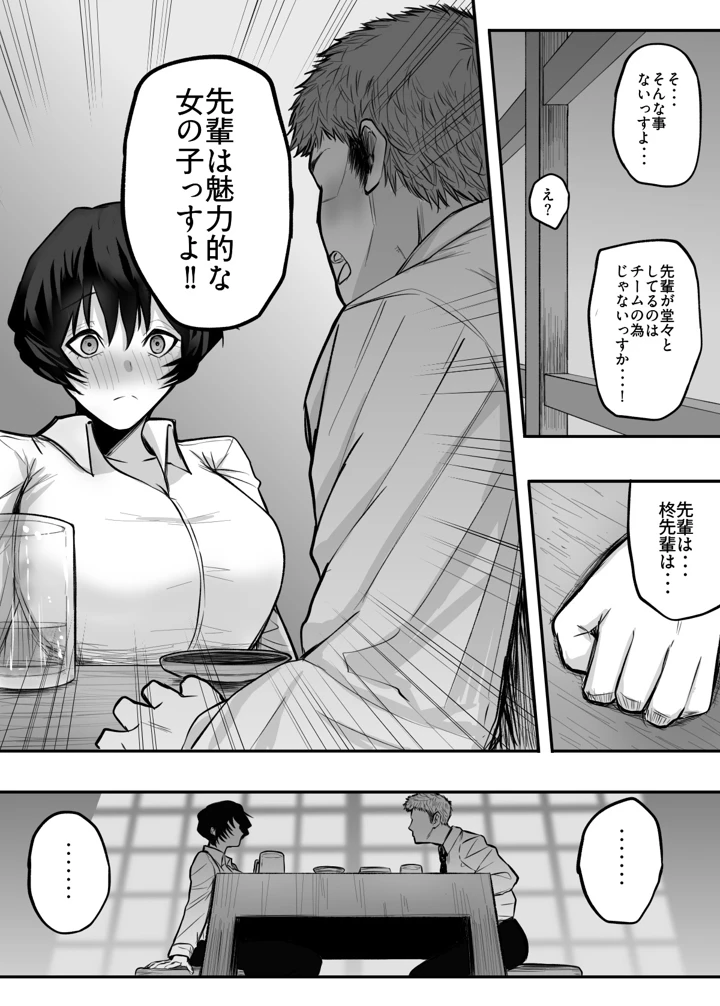 8ページ目