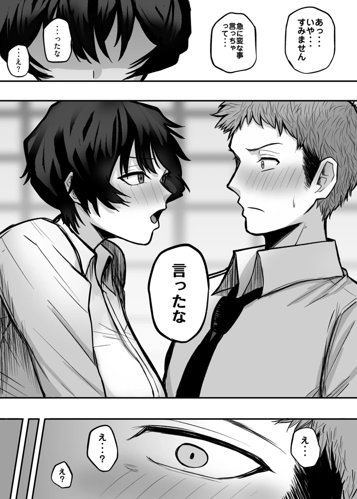 9ページ目