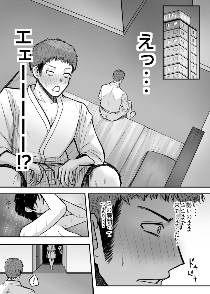 10ページ目