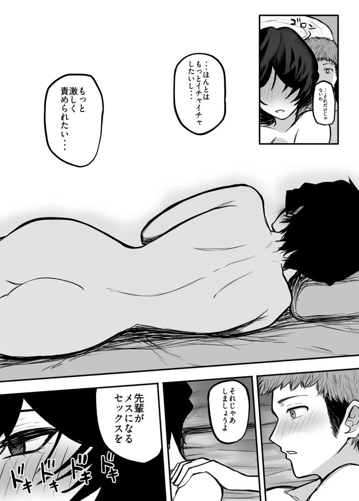 23ページ目