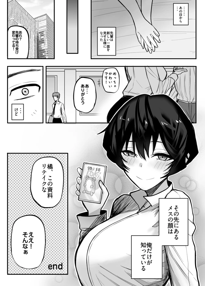 34ページ目