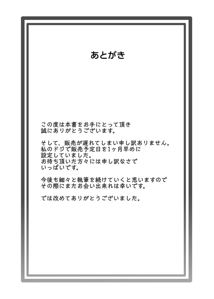 35ページ目
