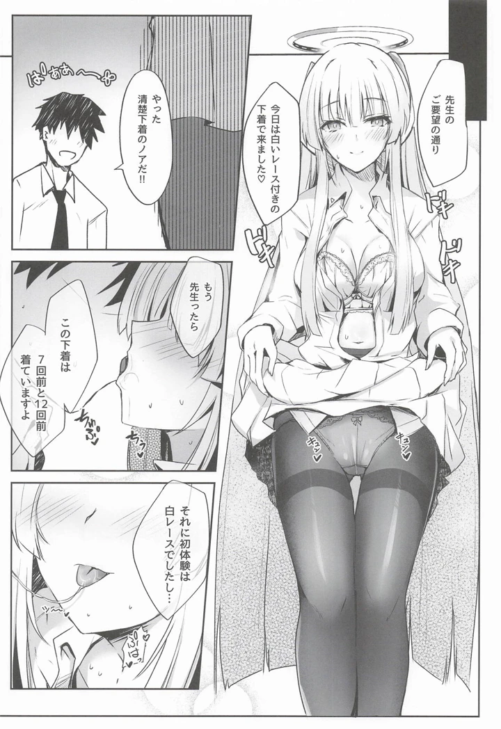 5ページ目