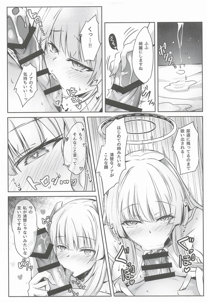 10ページ目