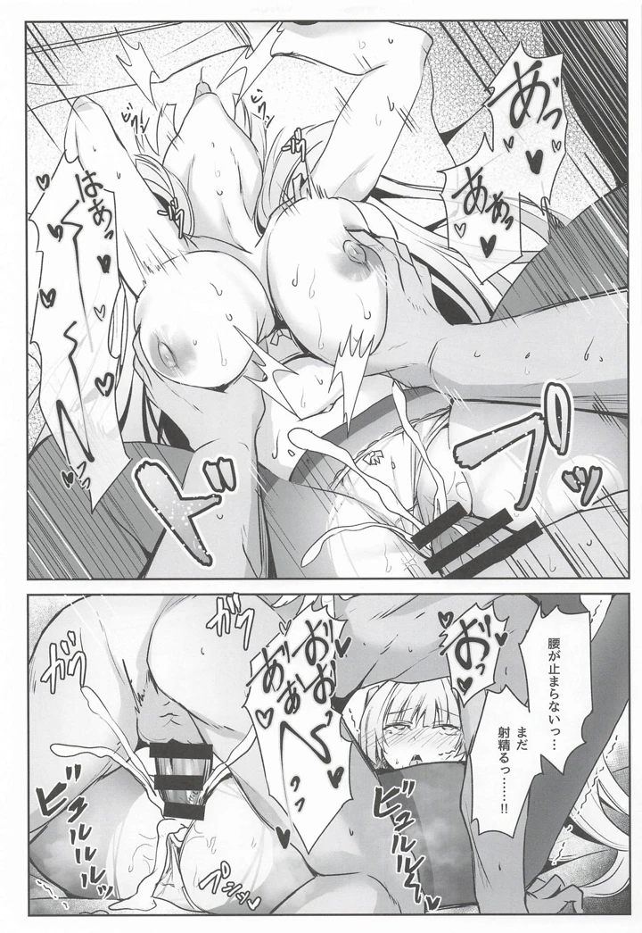 14ページ目