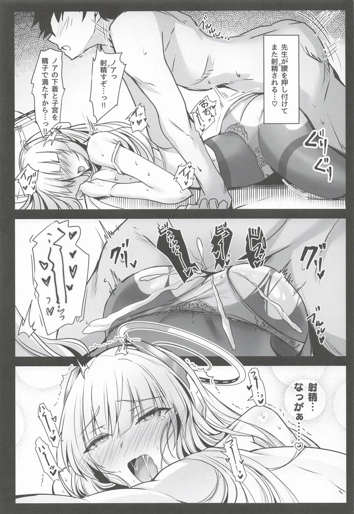 18ページ目
