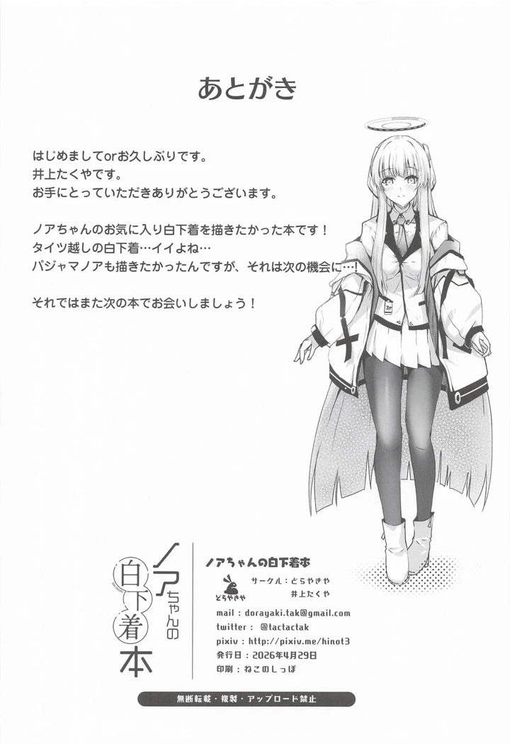 21ページ目