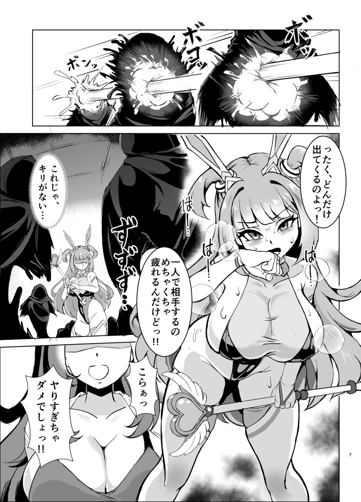 6ページ目