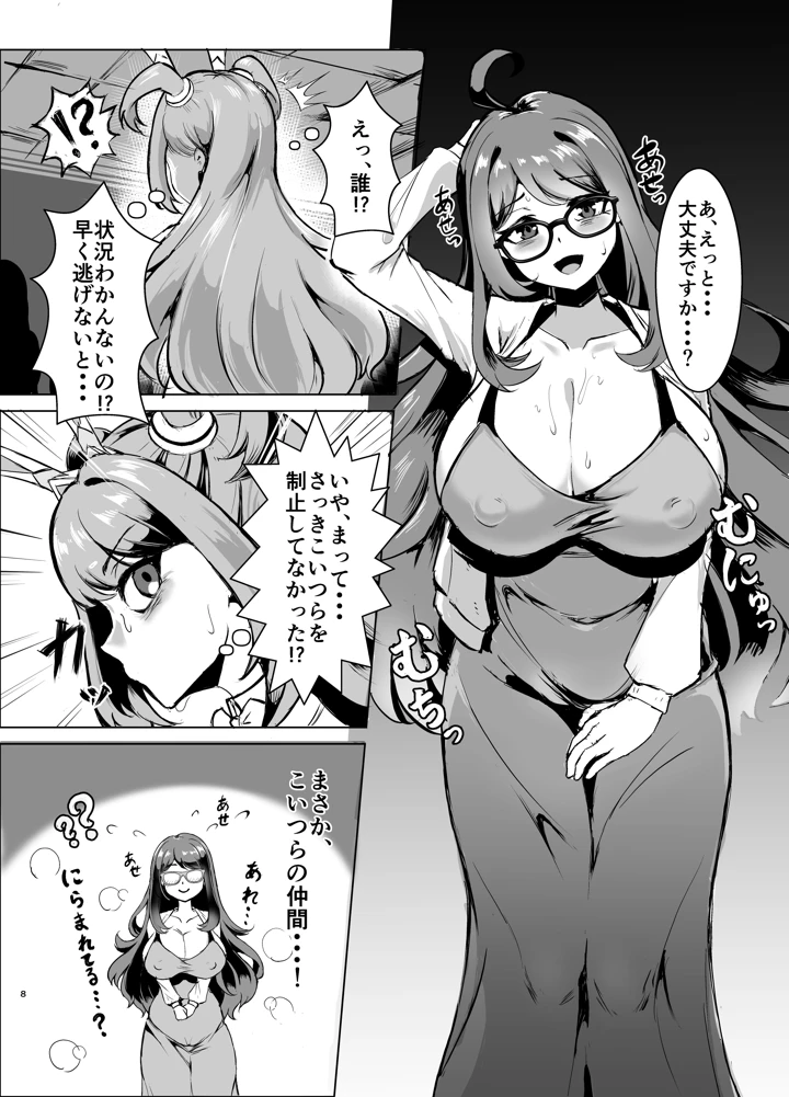7ページ目