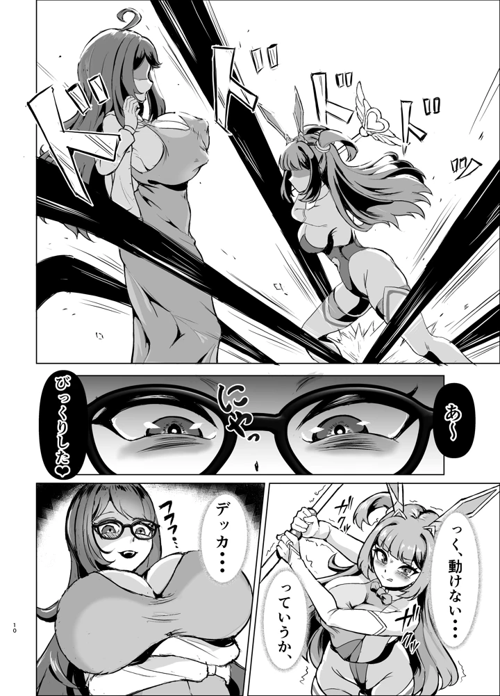 9ページ目