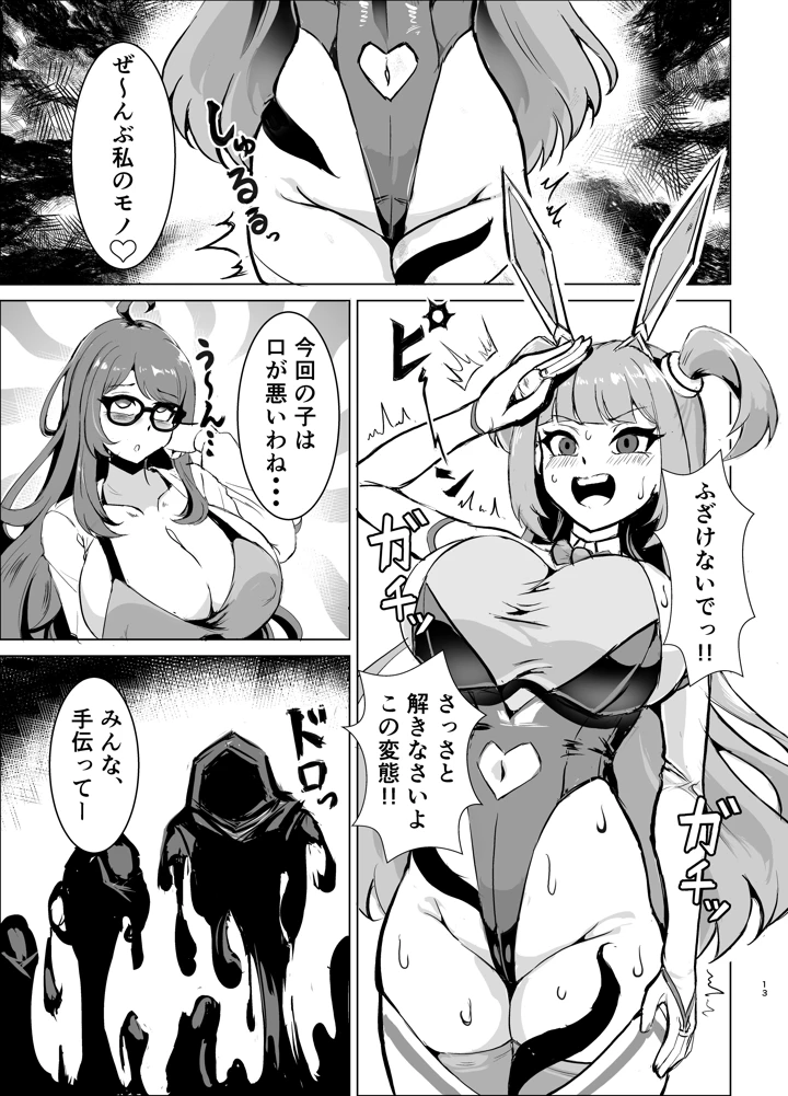 12ページ目