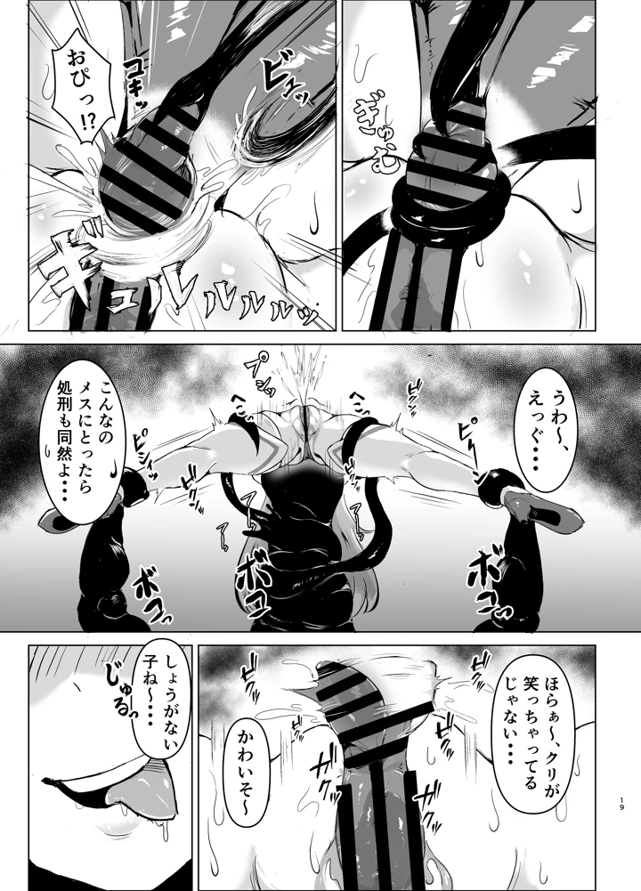 18ページ目