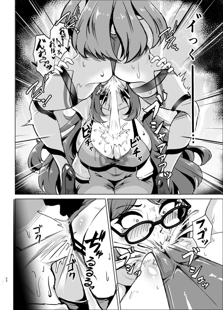 21ページ目