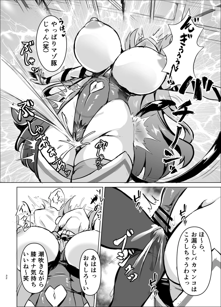 31ページ目