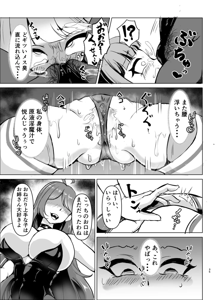 34ページ目