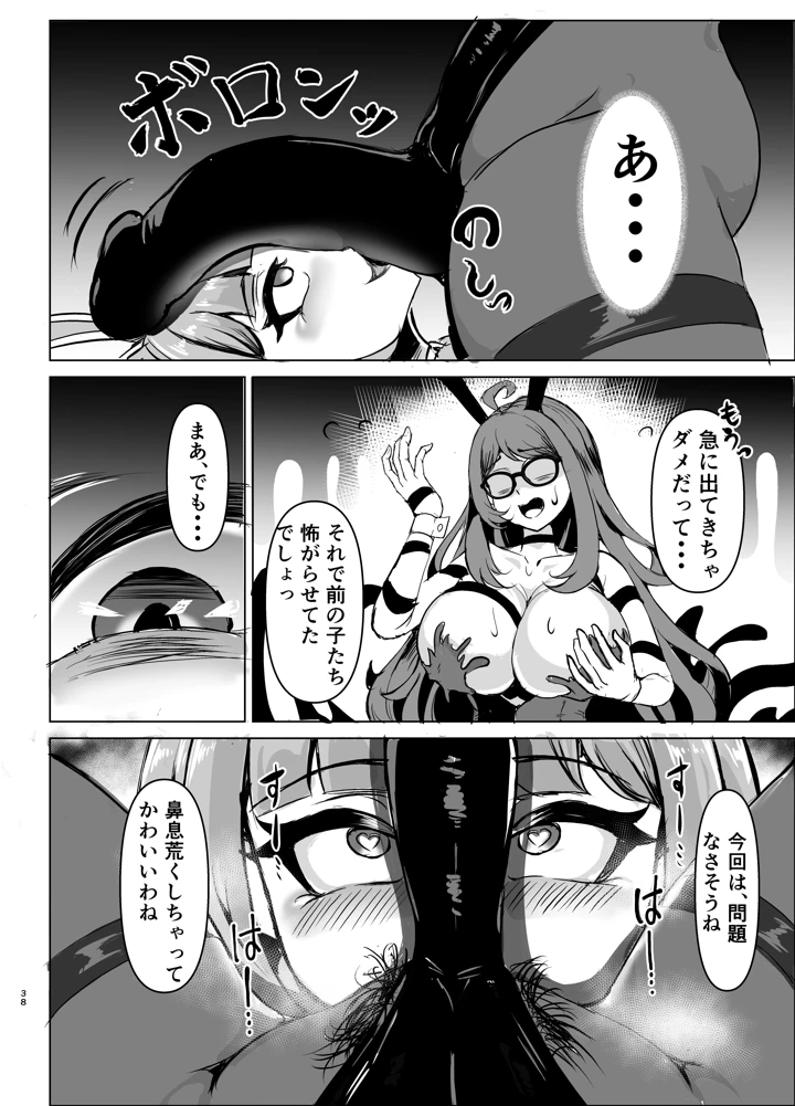 37ページ目