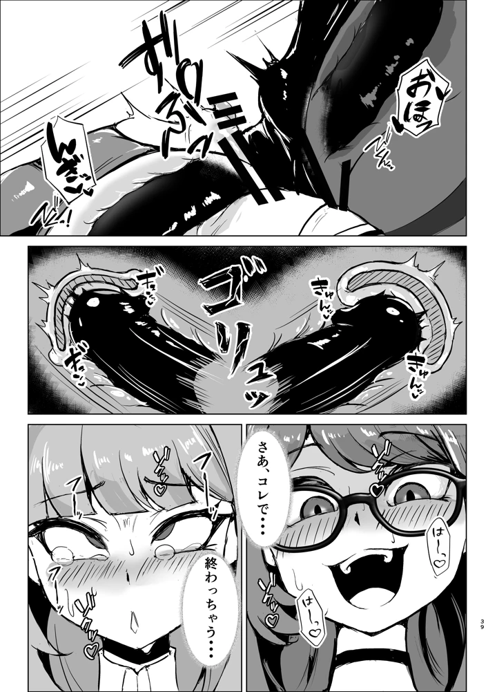 38ページ目