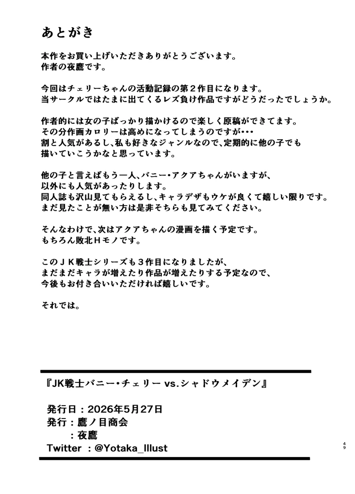 48ページ目