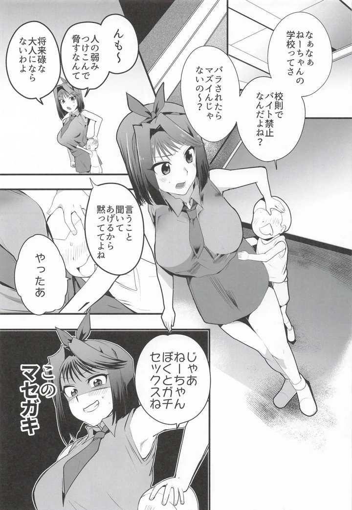 2ページ目