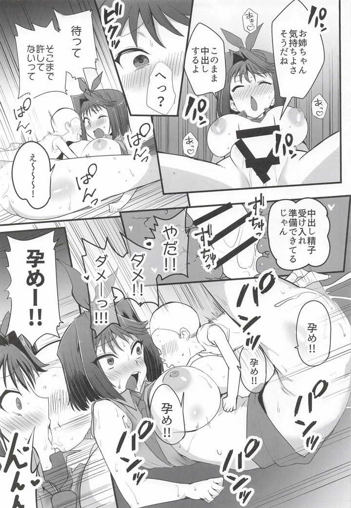 8ページ目