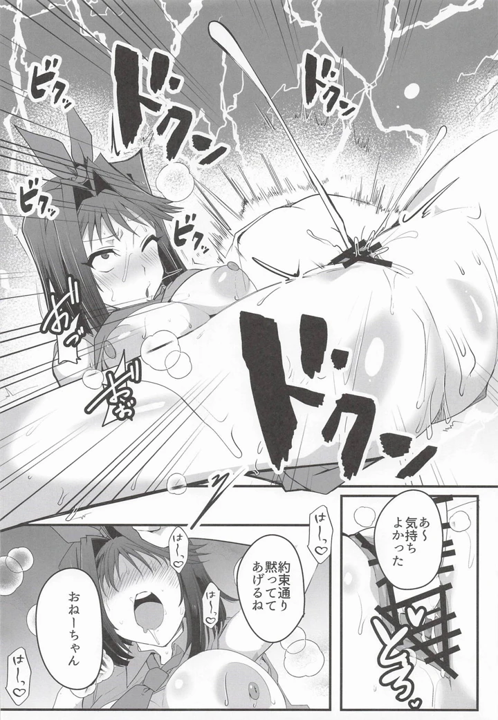 9ページ目