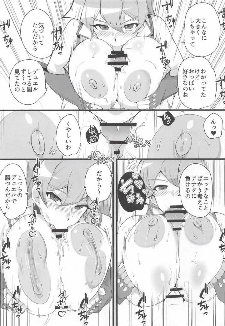 14ページ目