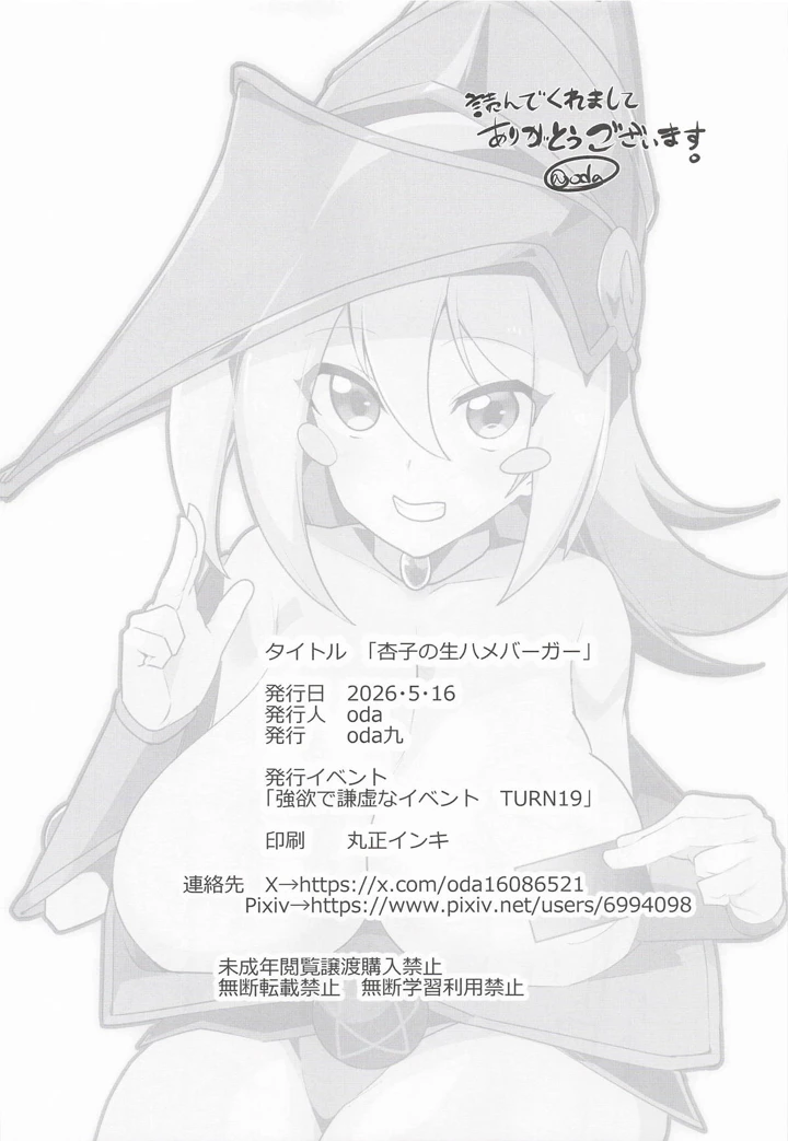 19ページ目
