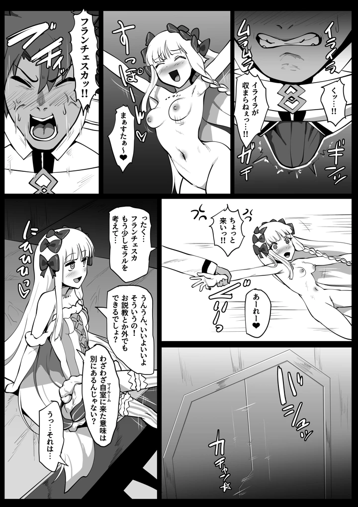 8ページ目