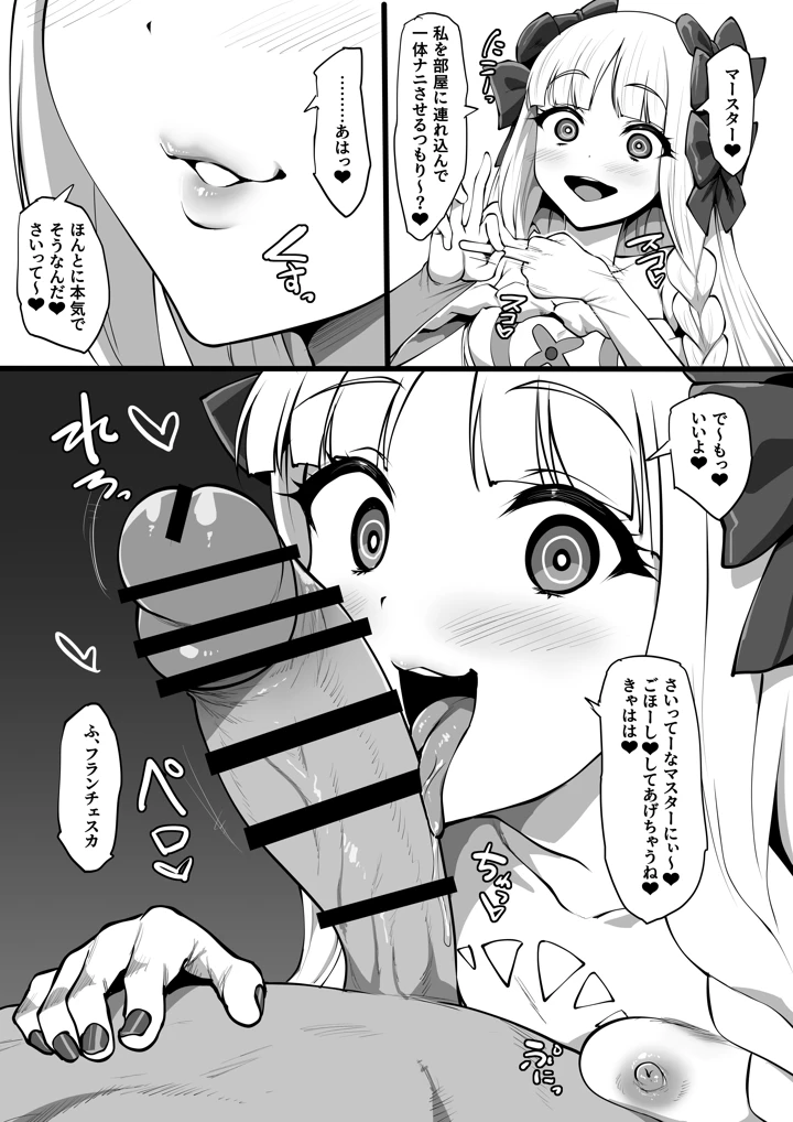 9ページ目