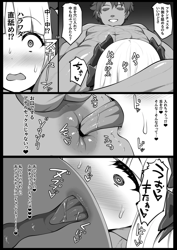 16ページ目