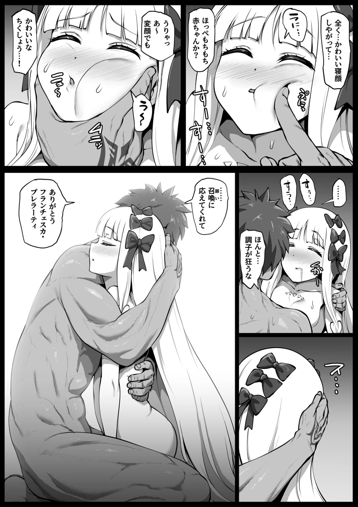 30ページ目
