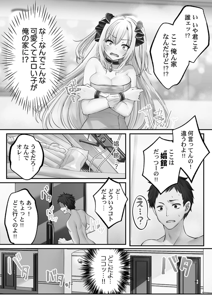 9ページ目