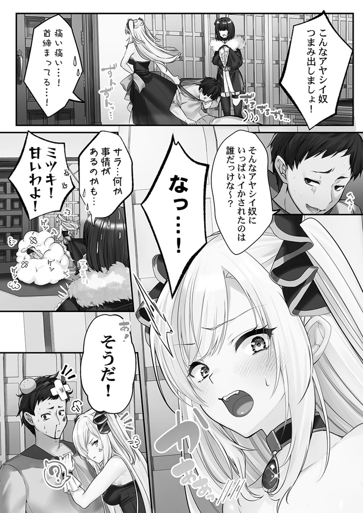 30ページ目