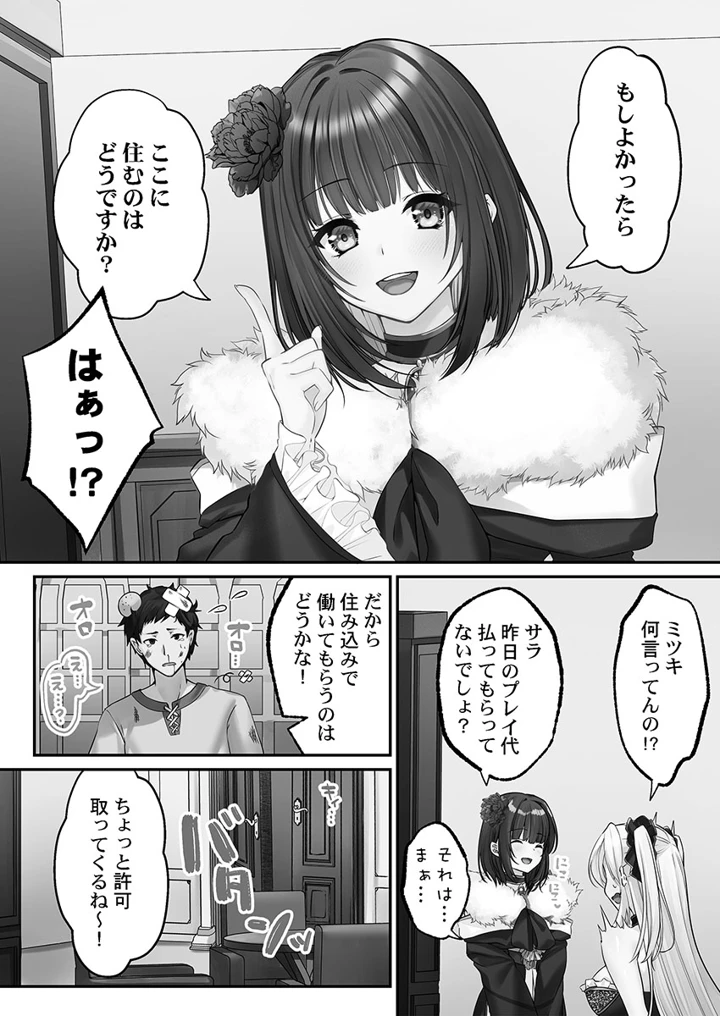 31ページ目