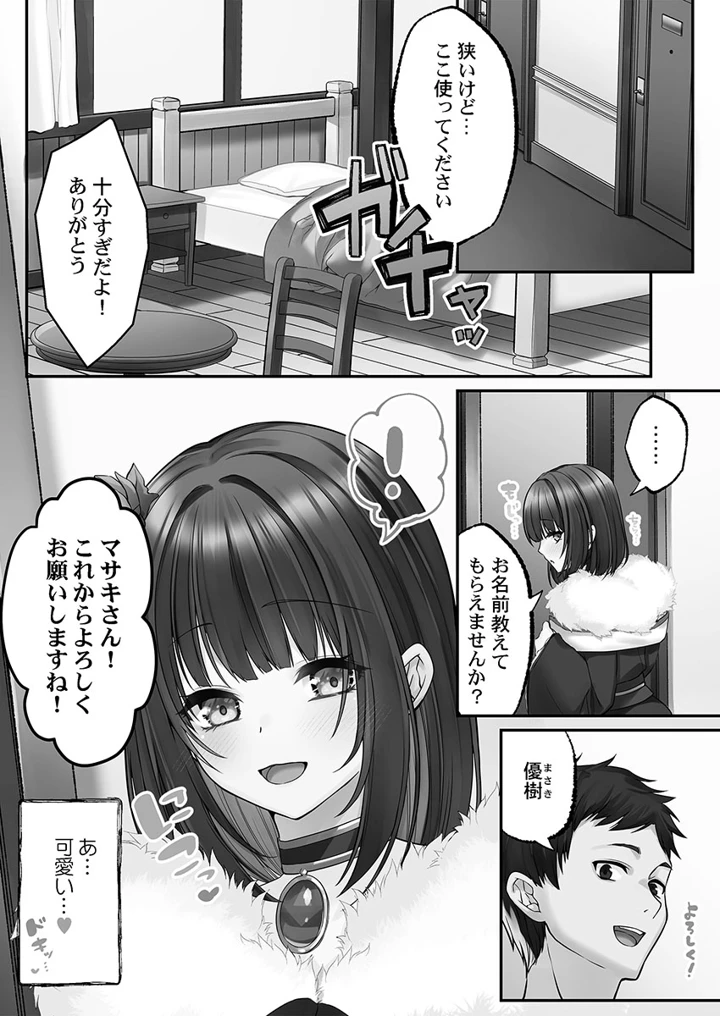 33ページ目