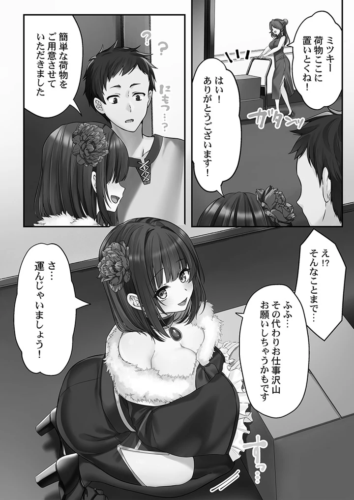 34ページ目